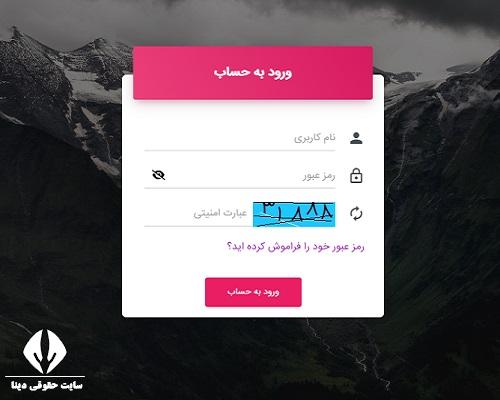 شماره اداره برق شهرکرد